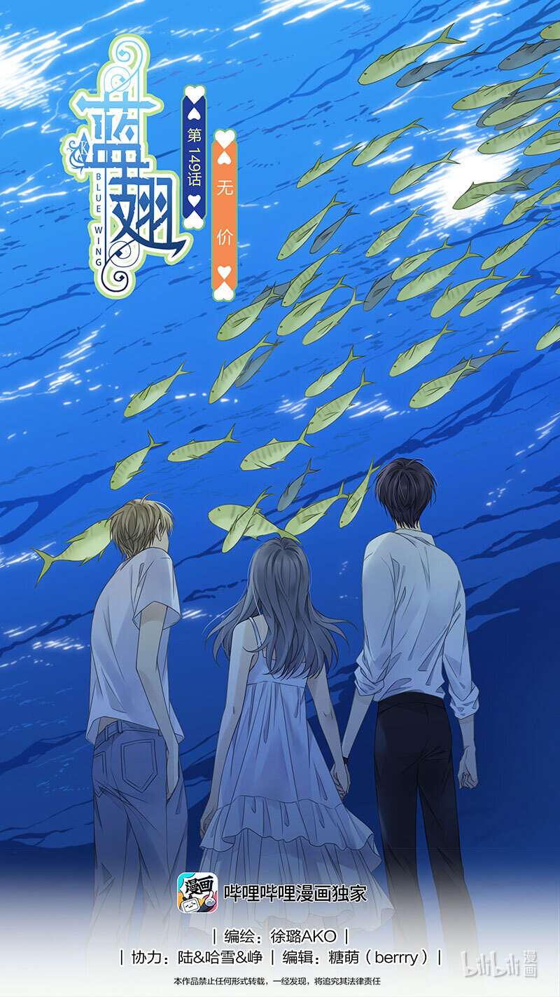 第149话 无价010