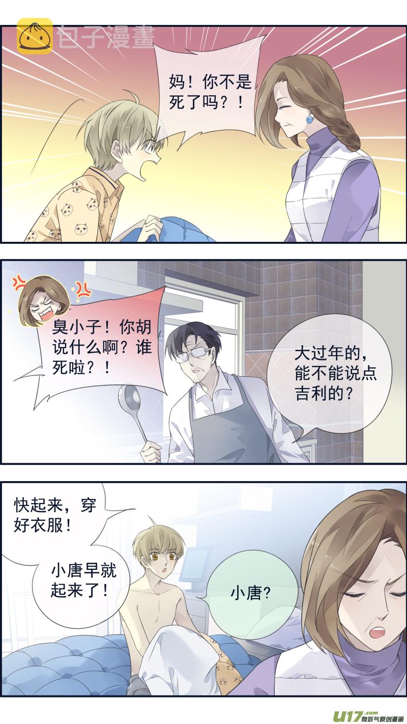 柠檬剧场 年夜饭021