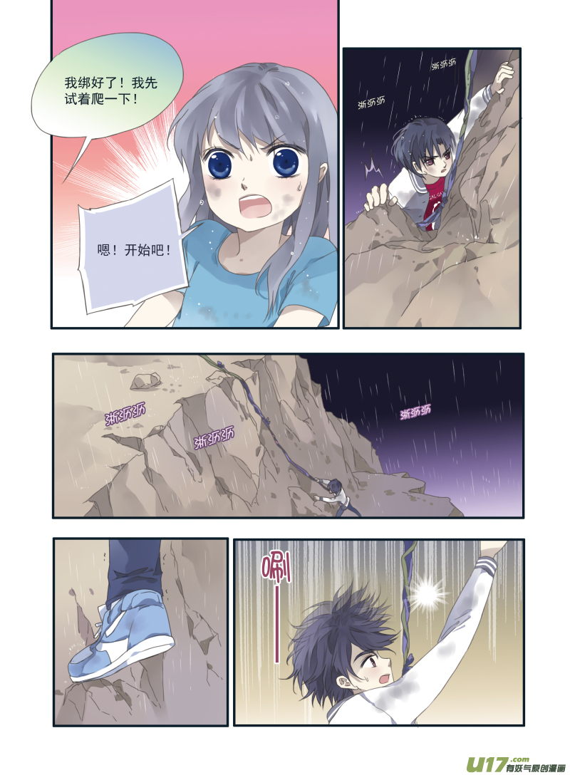 第21话 救援029
