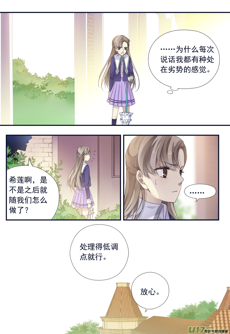 第74话 名字045