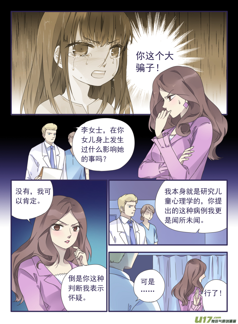 第29话 不治016