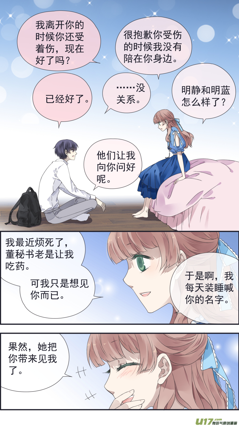 第109回 等你034