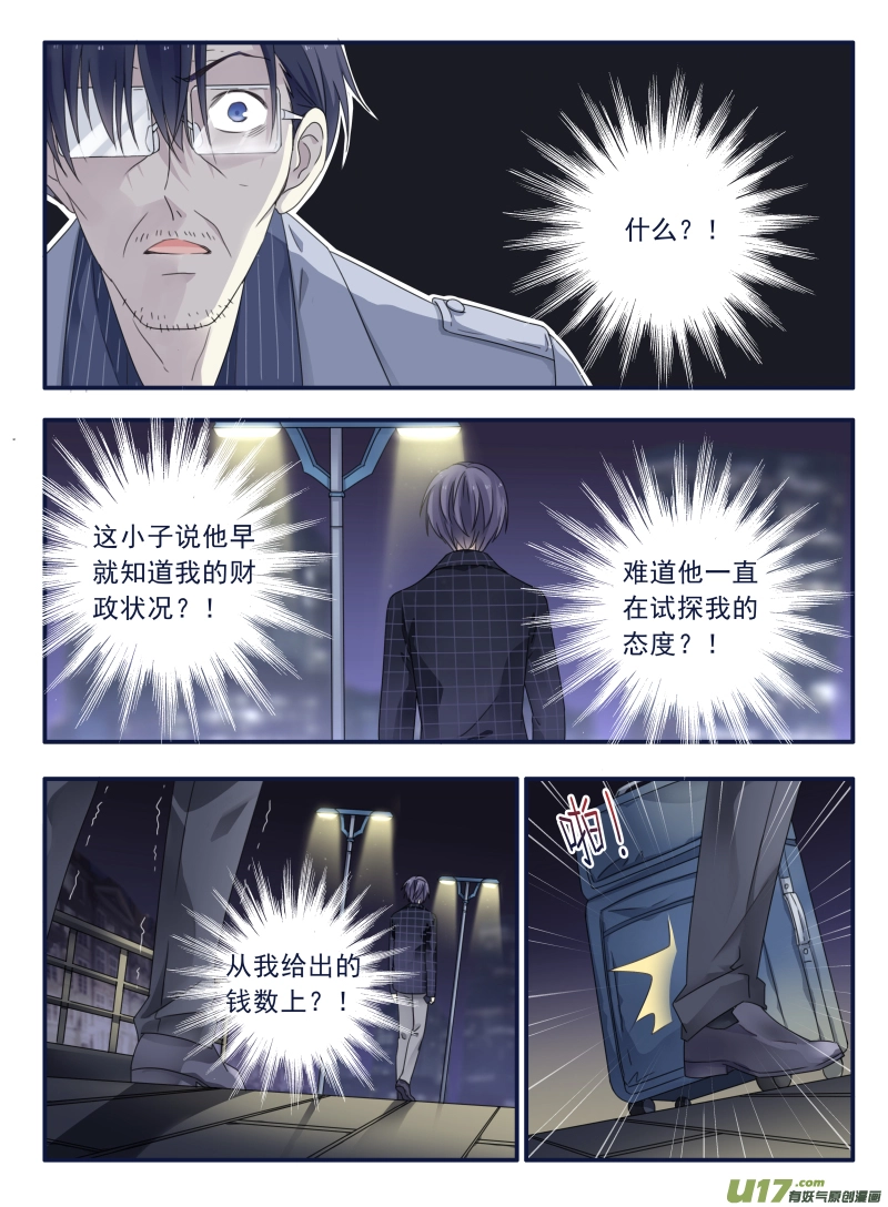 第48话 可怕032