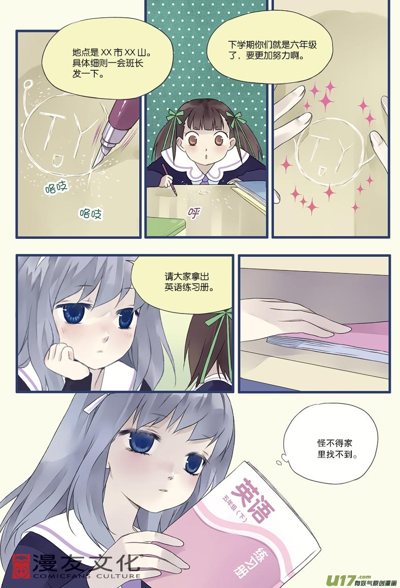 第12话 变态0110