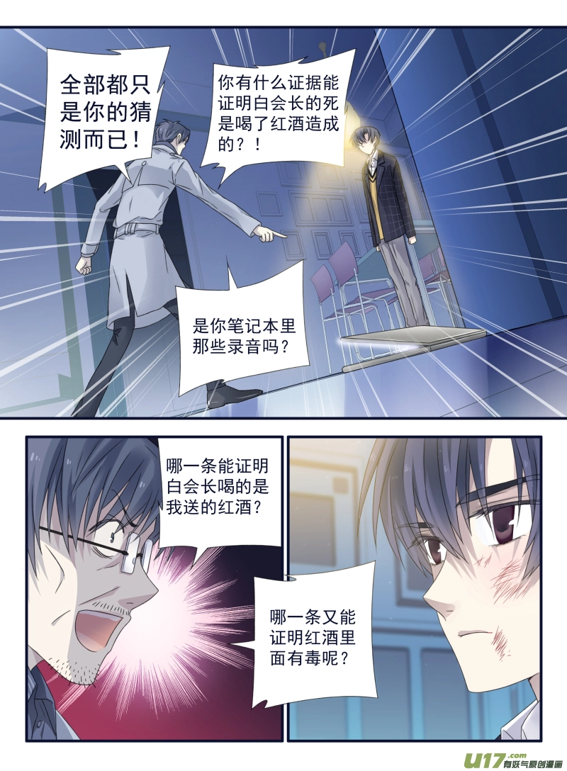 第48话 可怕014