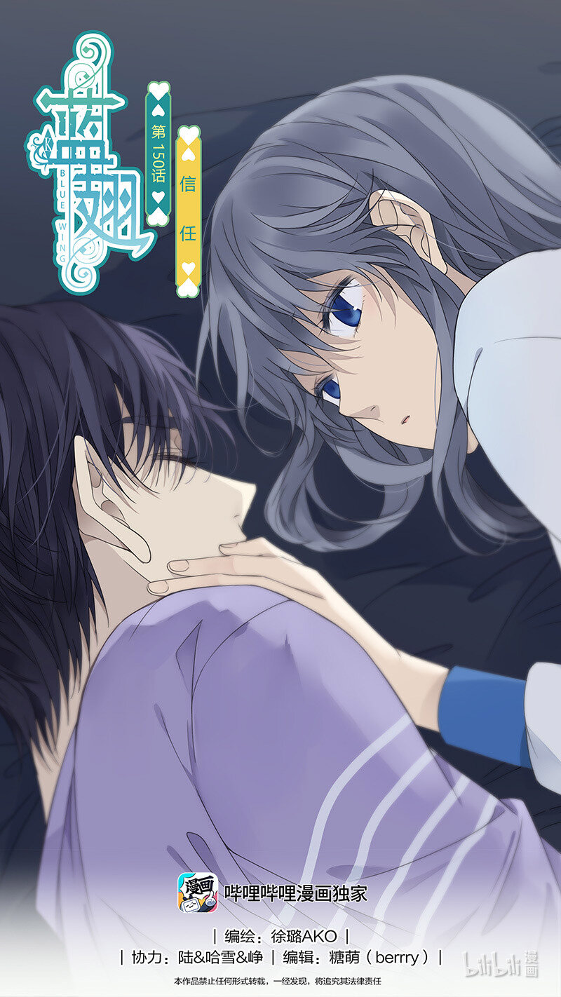 第150话 信任010
