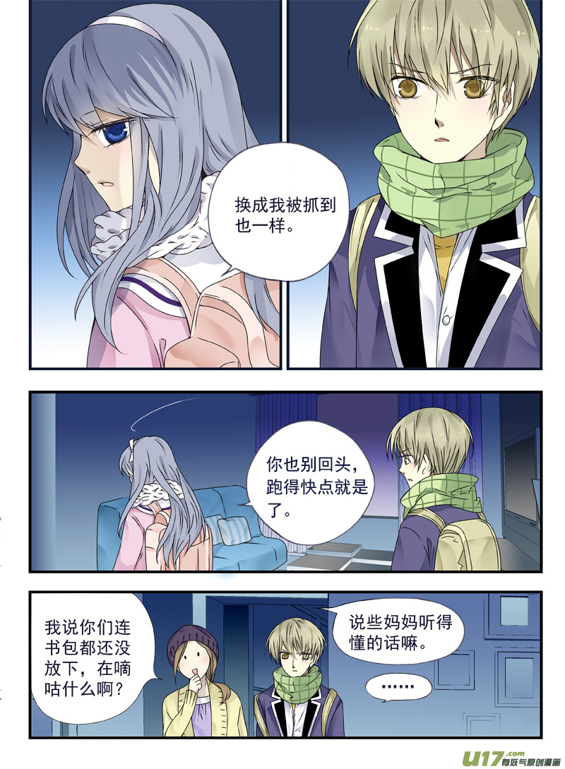 第41话 跟踪028