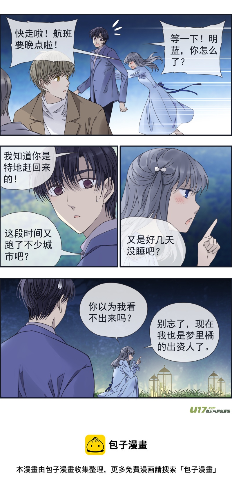 第144回 人间054