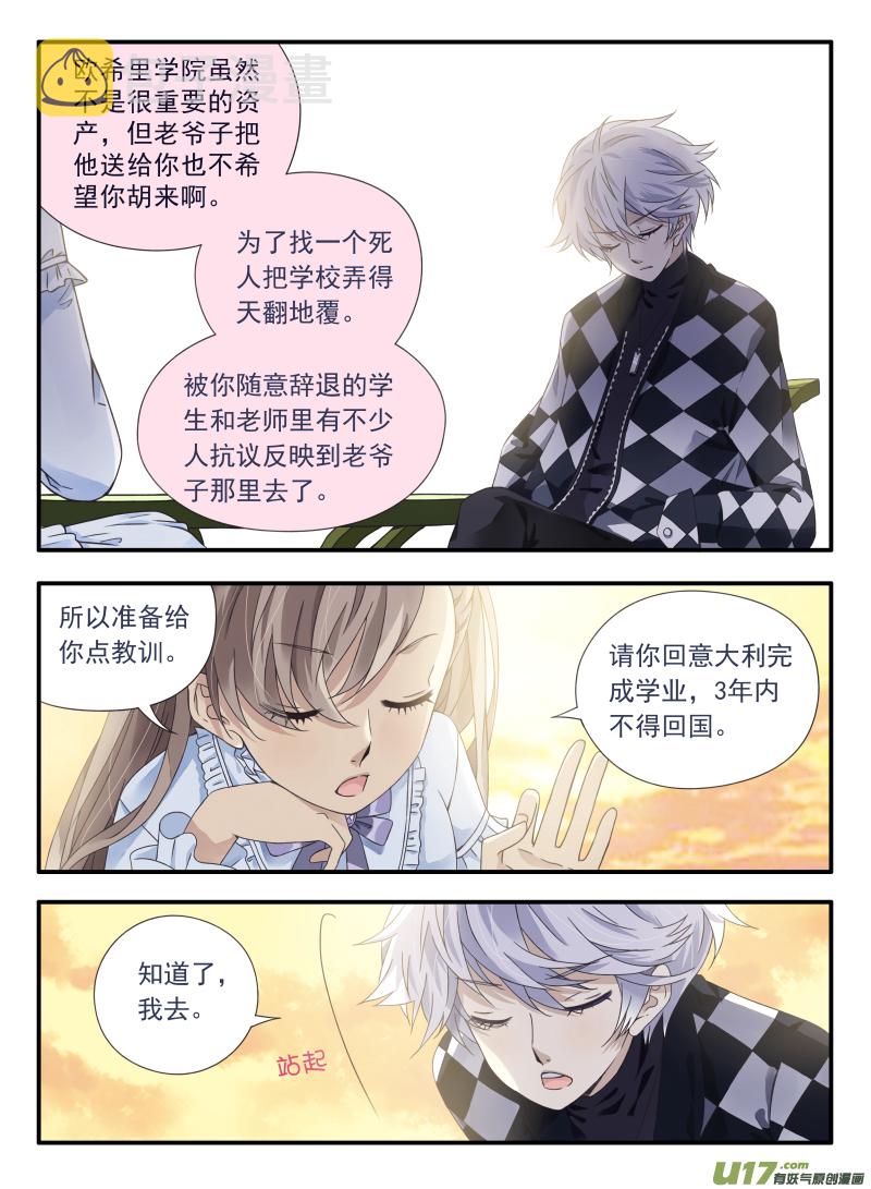 第59话希莲044