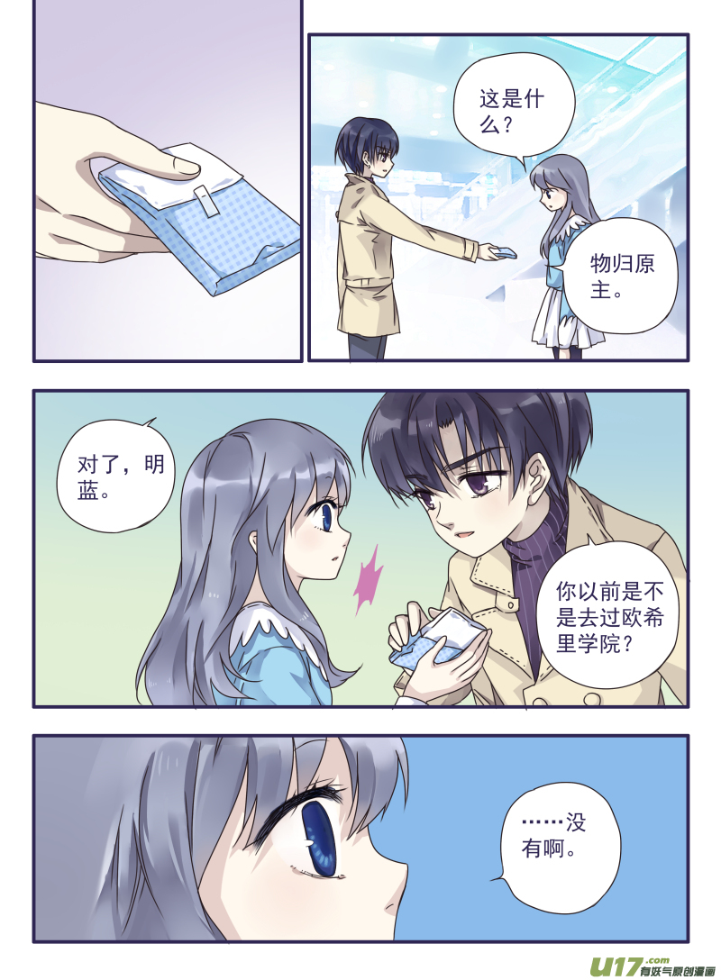 第26话启程（下）021