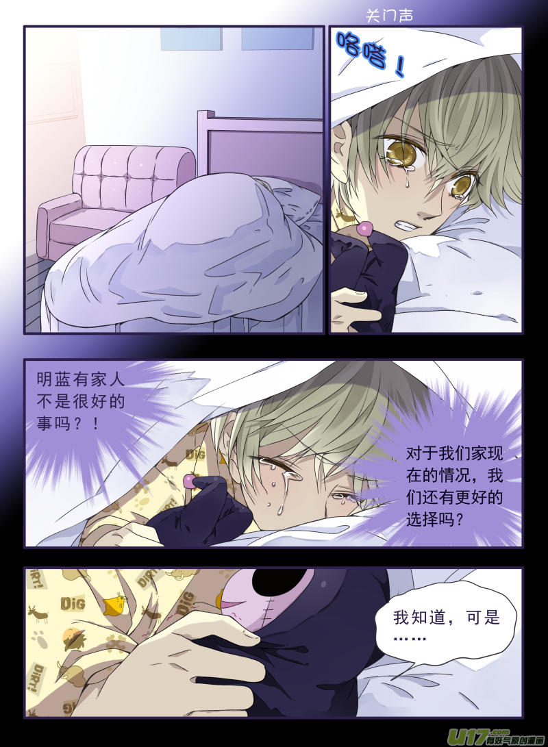 第58话选择（下）017