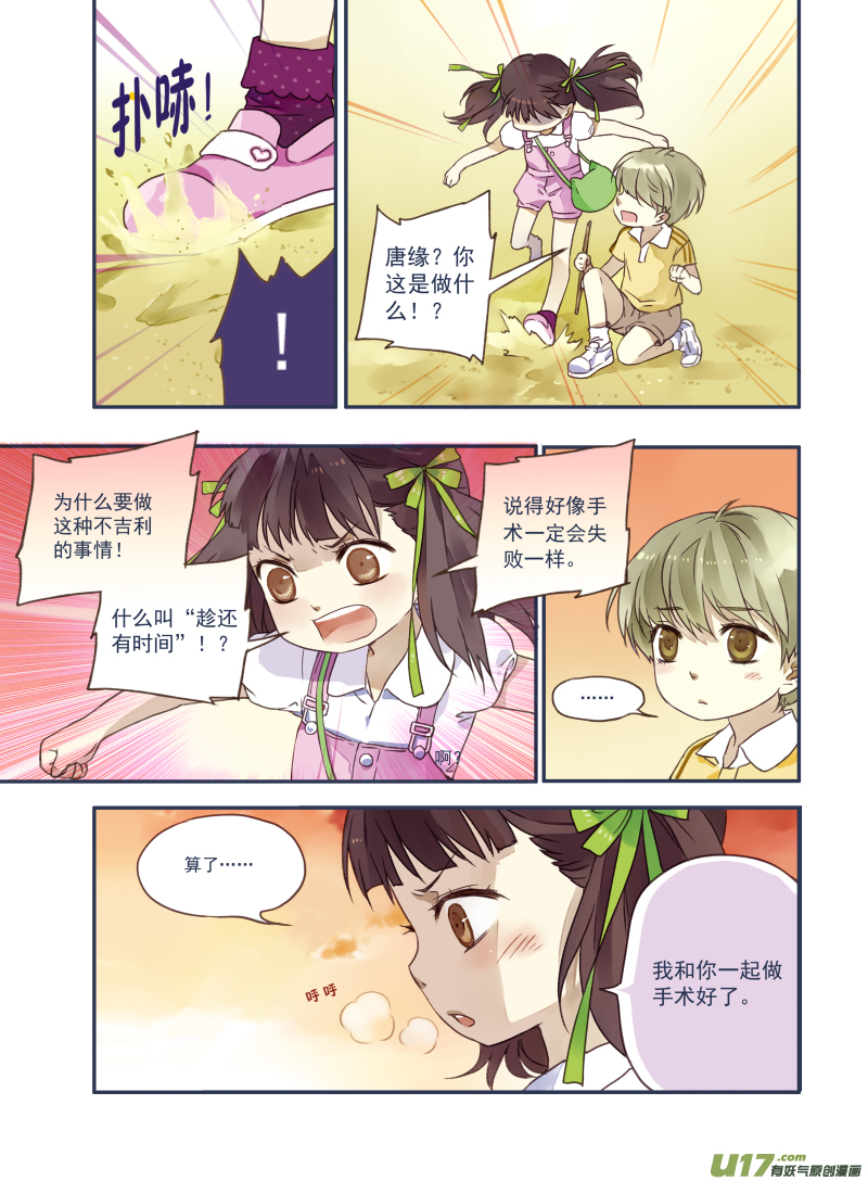 番外静缘-比痛更痛210