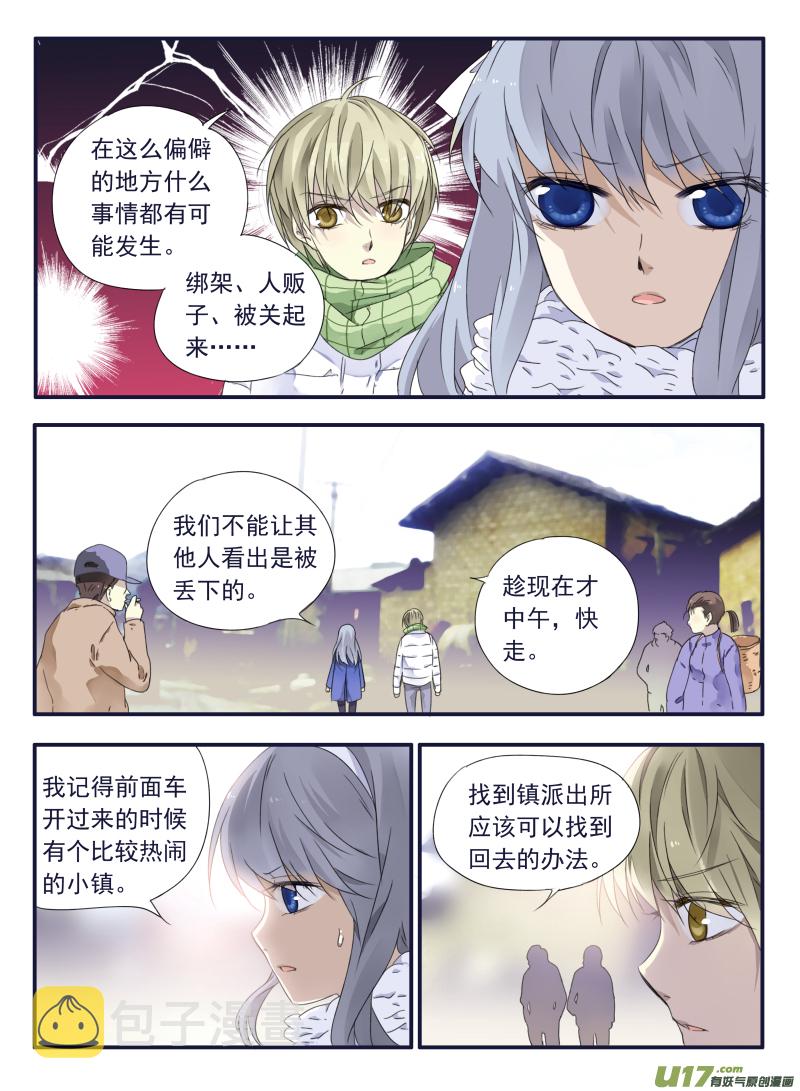 第45话 扔掉026
