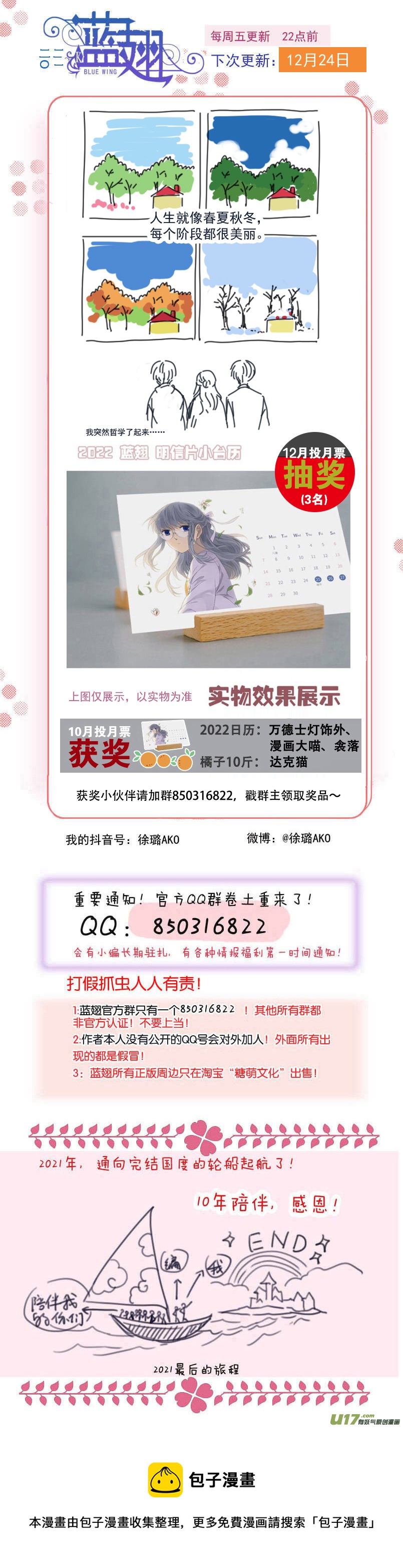 第140回 光影0312