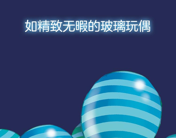 序章：绚丽的蓝色之翅19