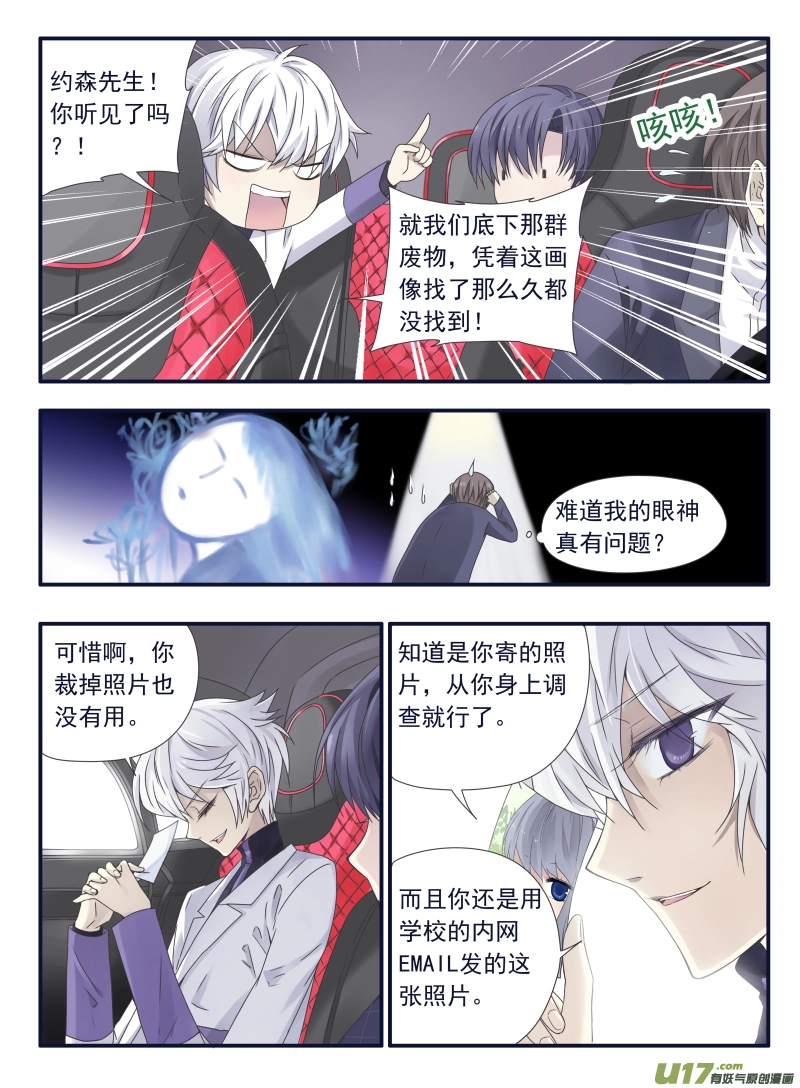 第56话蝼蚁016
