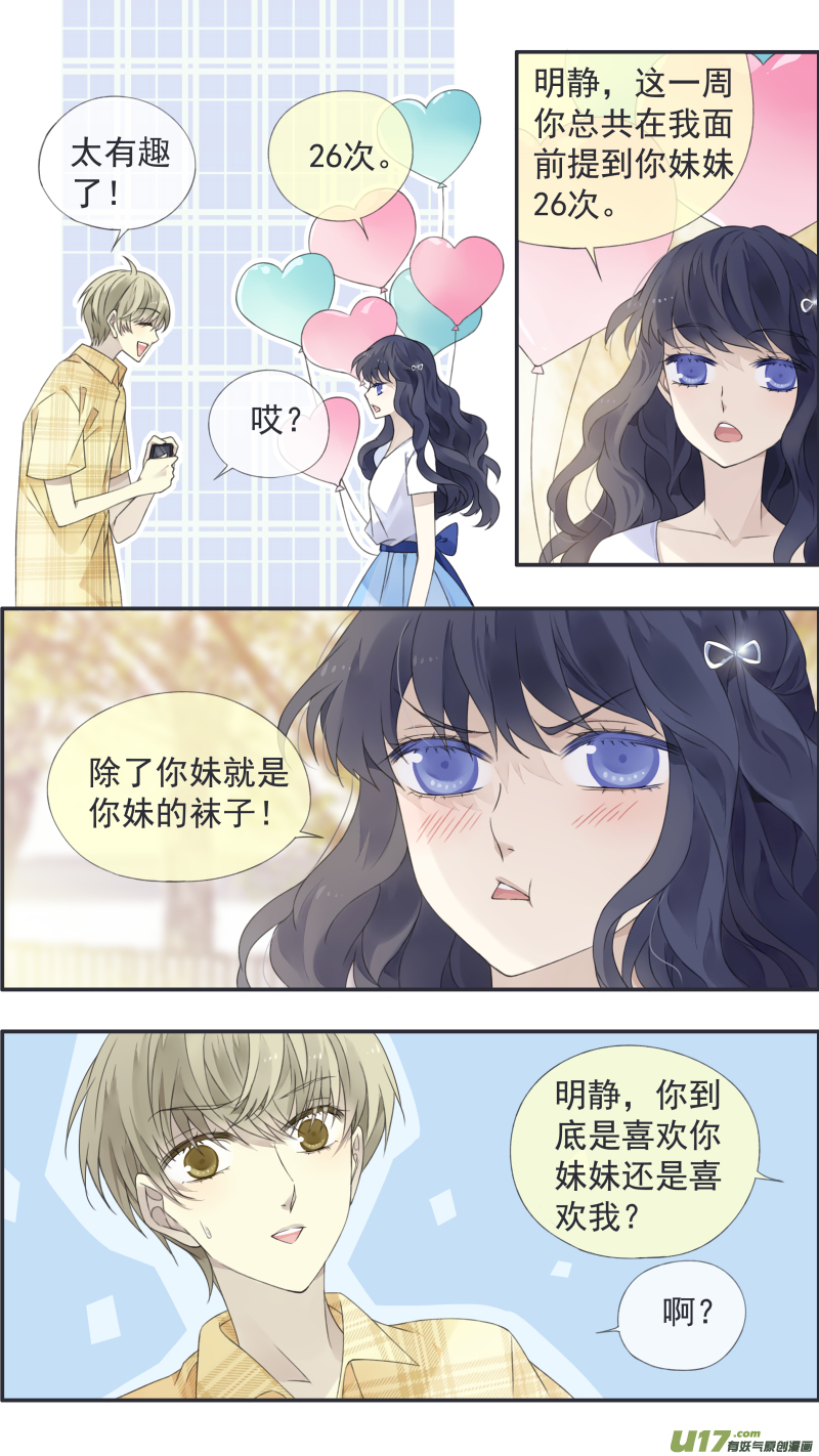 第114回 袜子0312