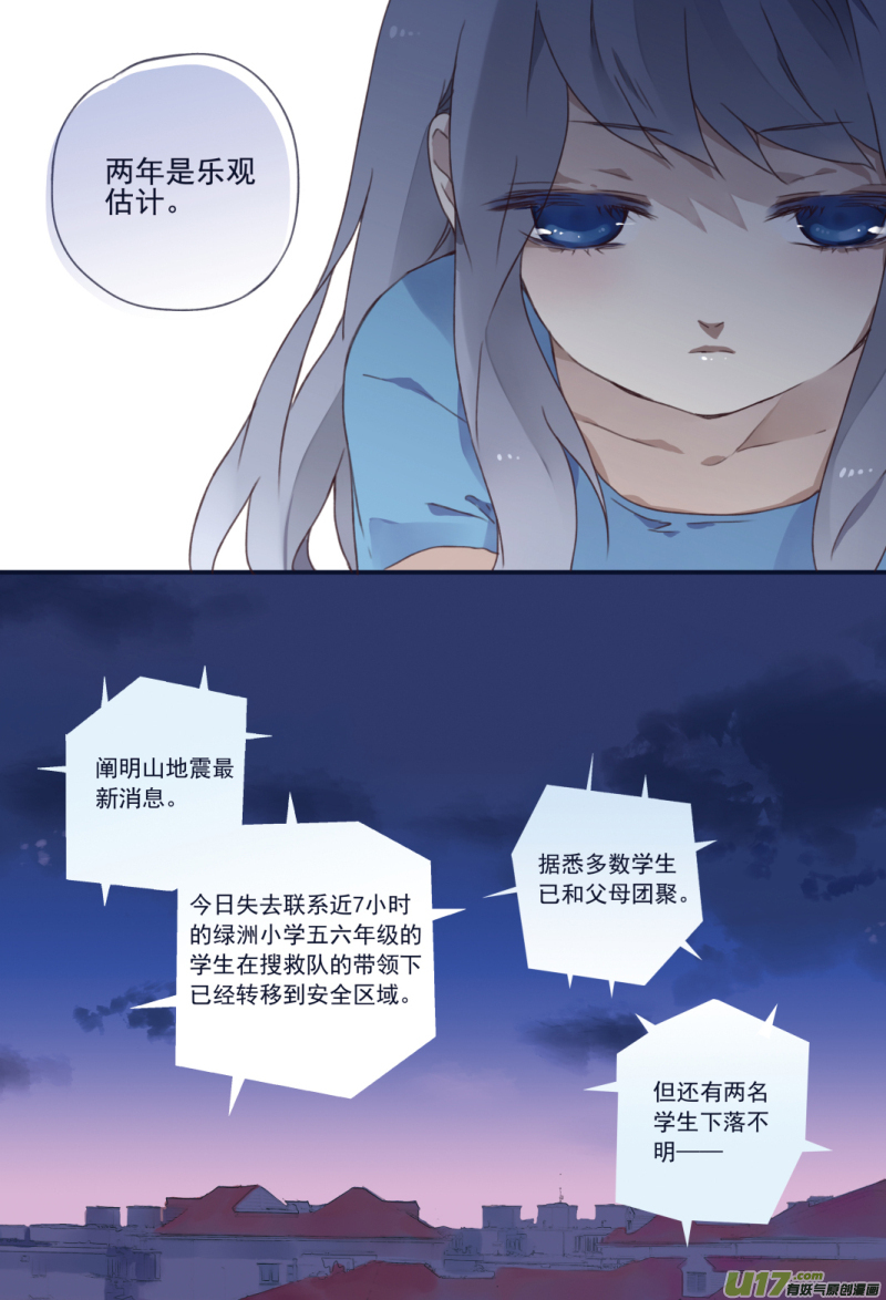 第23话 留下034