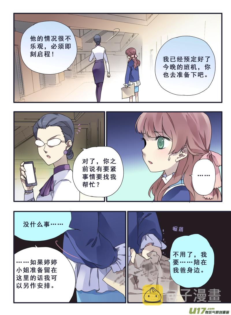 第23话 留下039