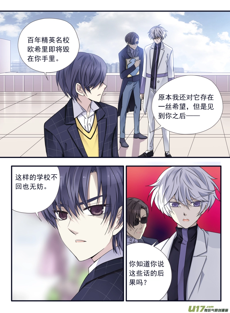 第56话蝼蚁037