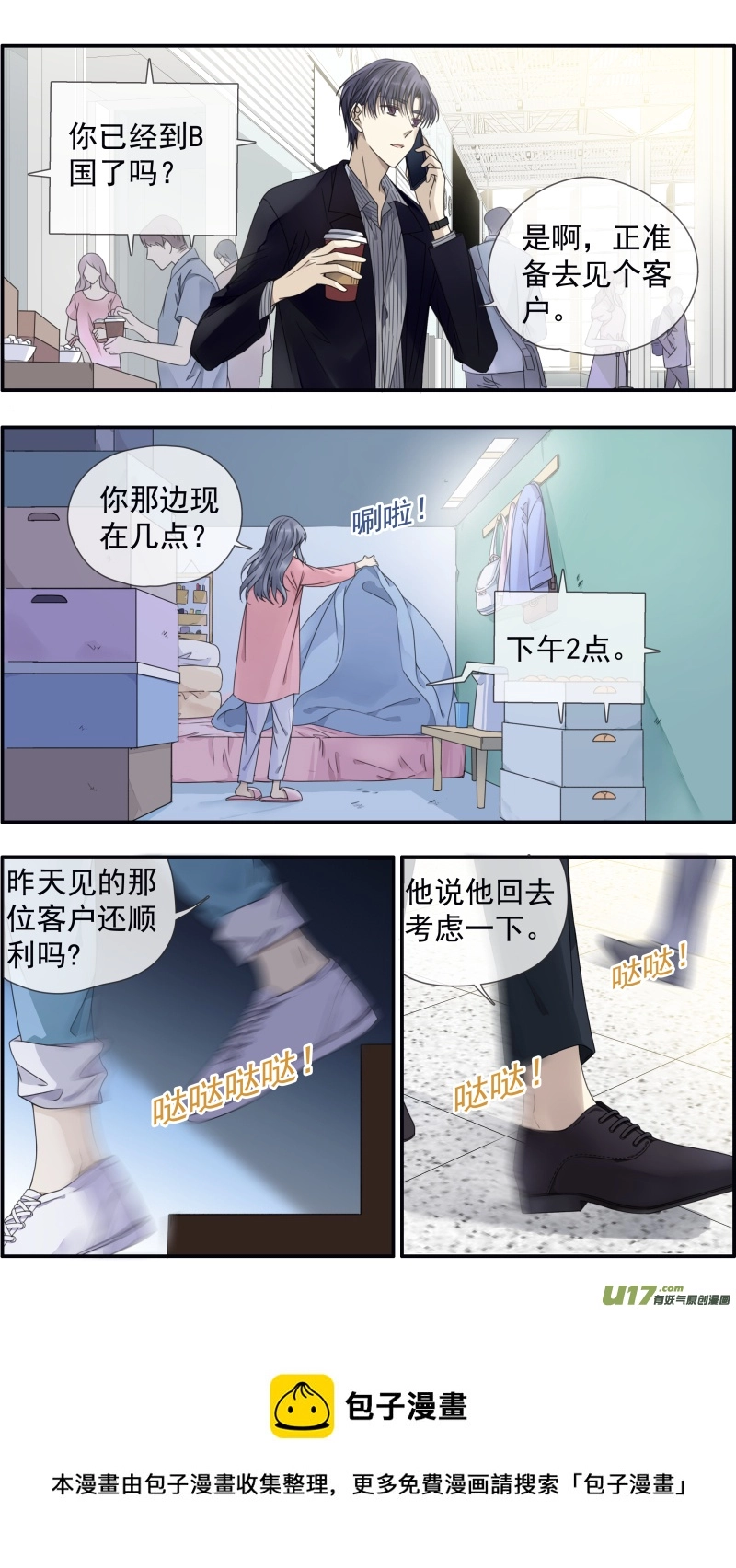 第145回 归来014