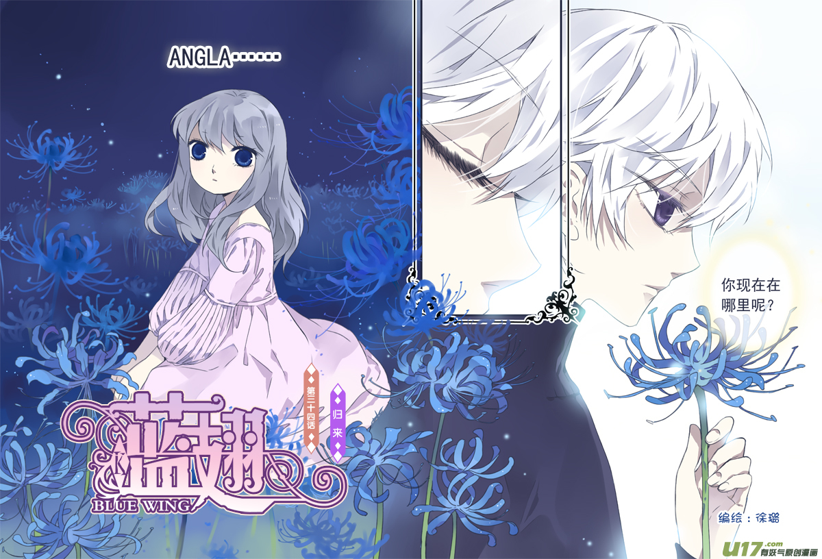 第34话 归来011