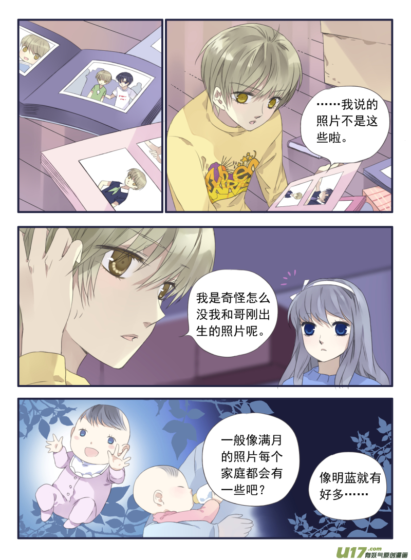 第37话 家变（下）025