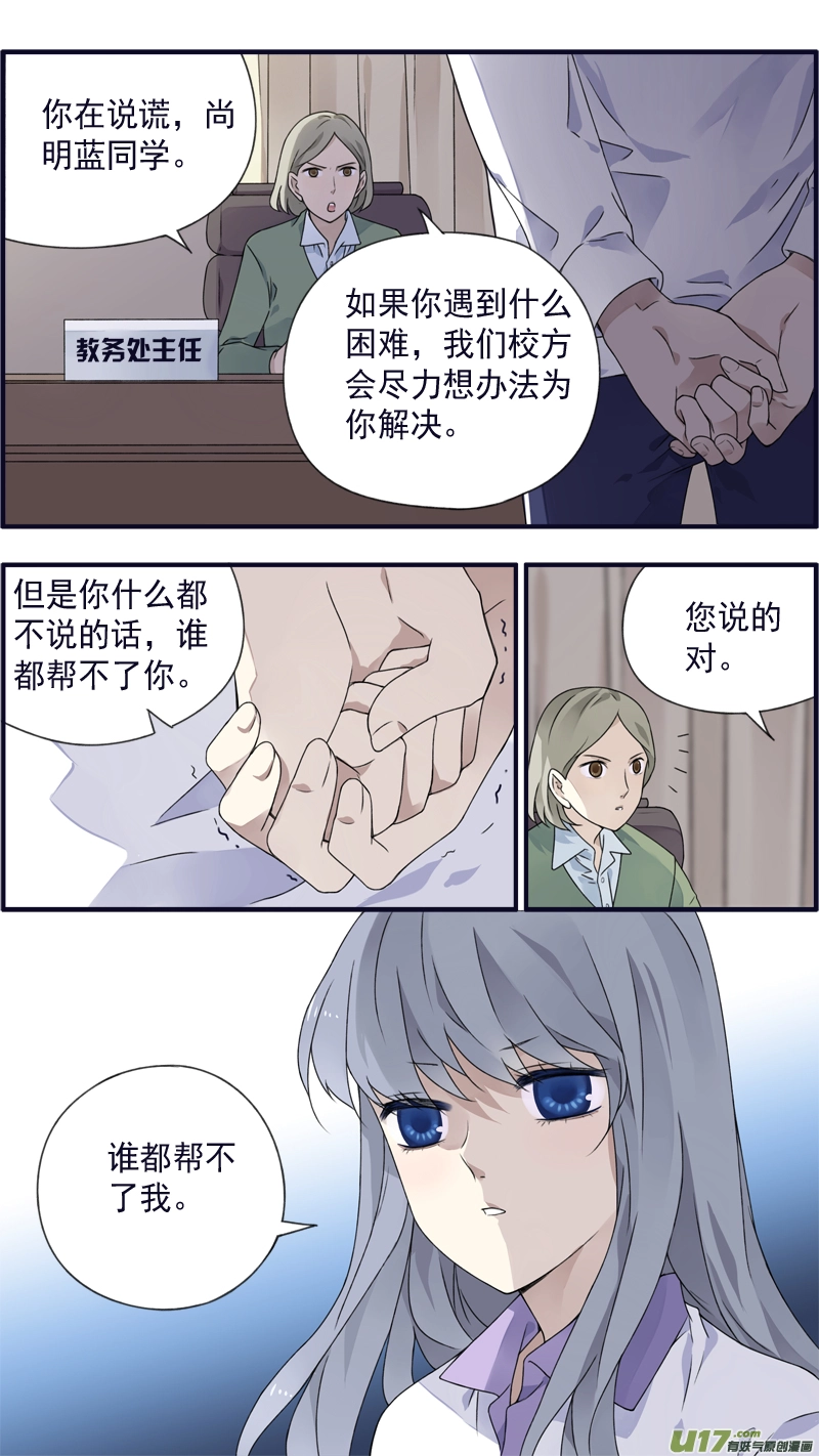 第77话 蜕变033