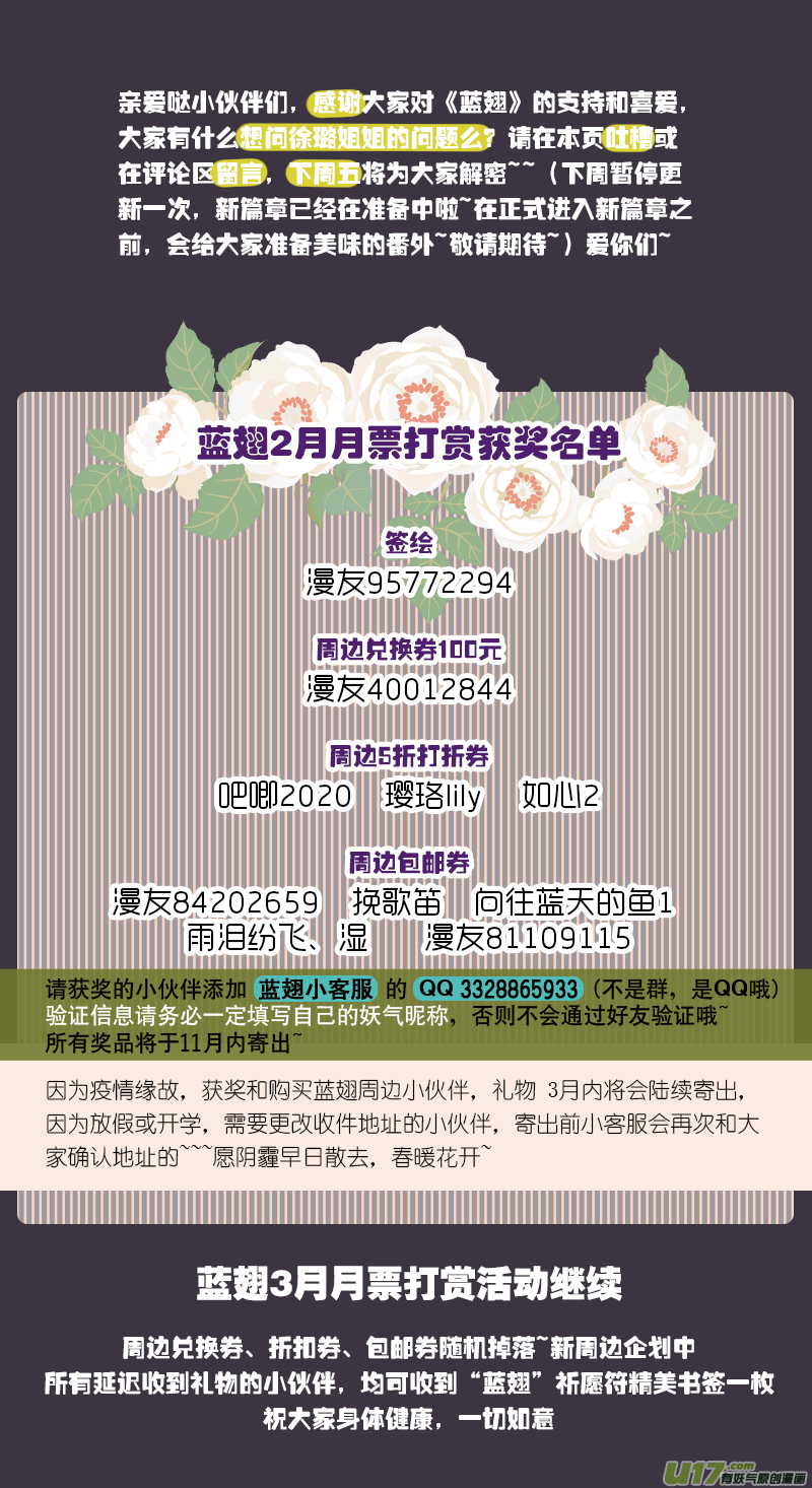 第112回 明天19