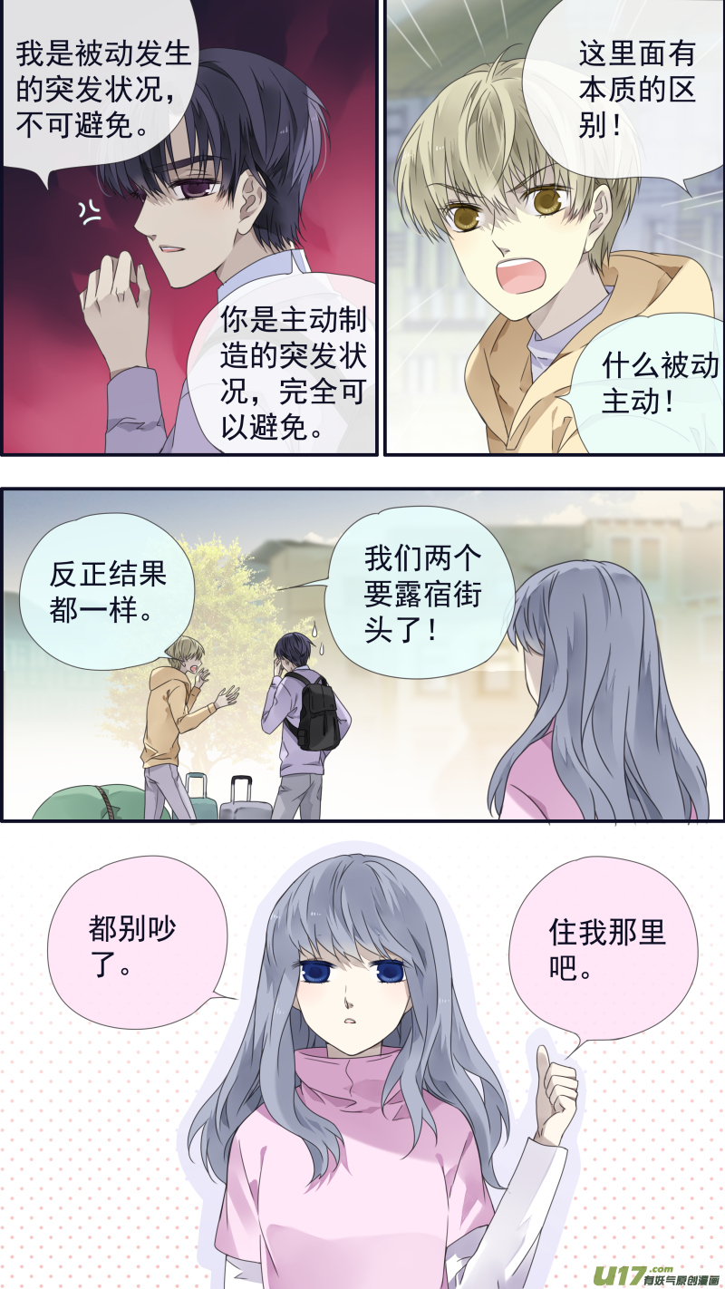 第107回 同居029