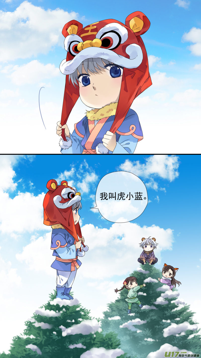 虎年特别篇 虎灵山（上）10