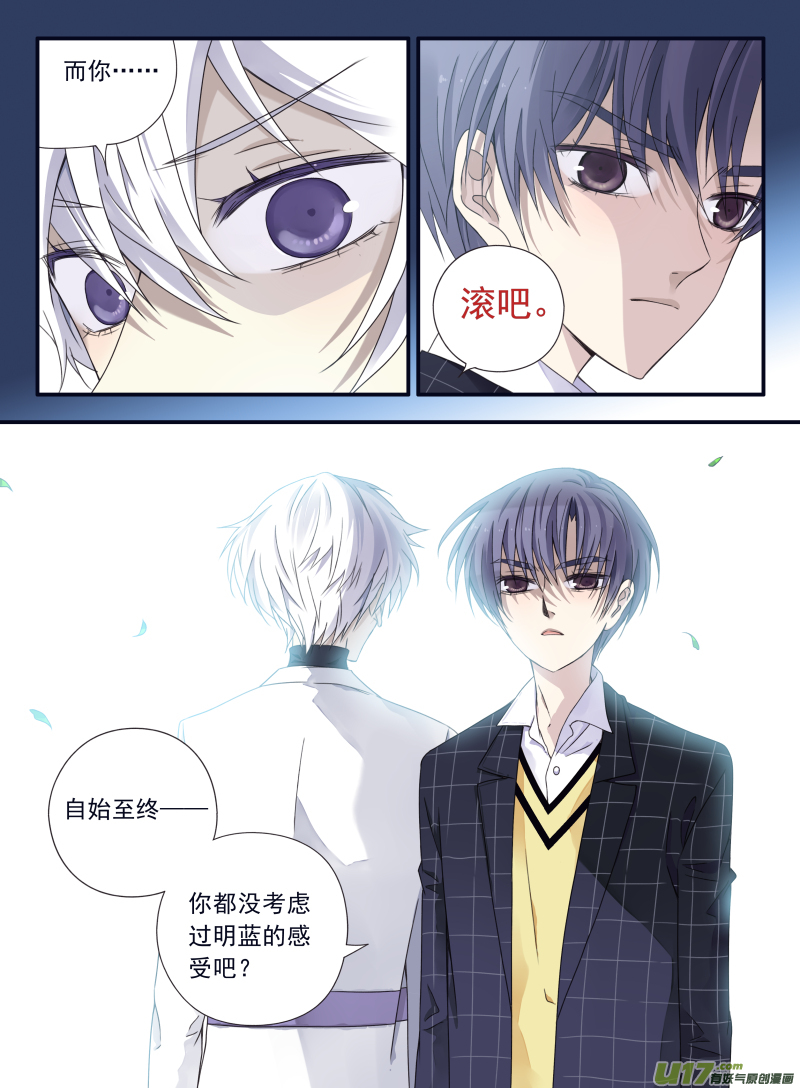 第56话蝼蚁042
