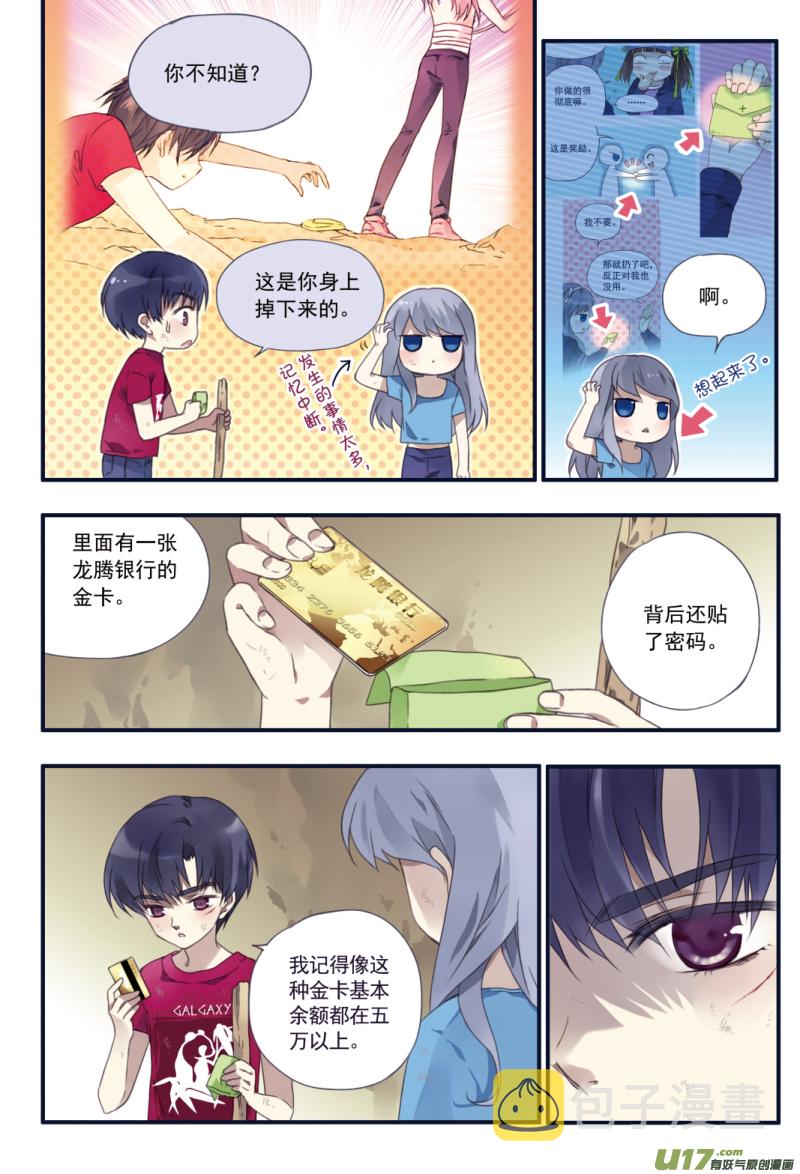 第23话 留下012