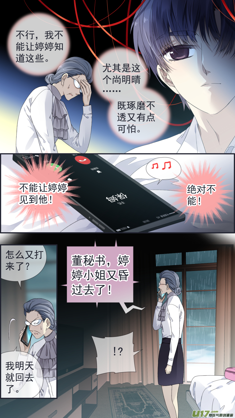 第109回 等你0110