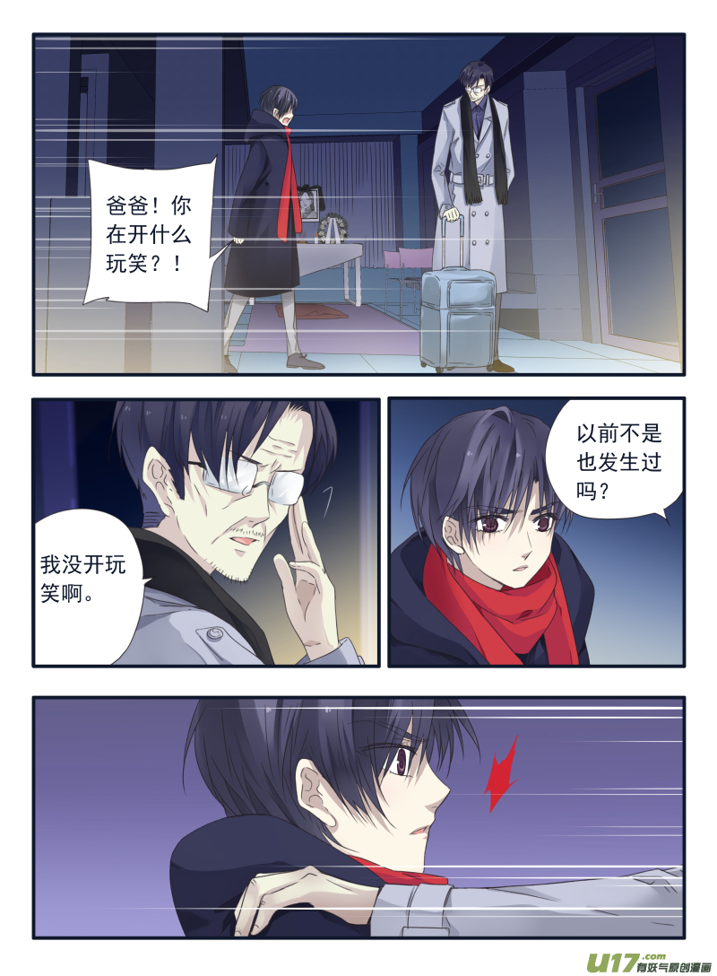 第46话 摊牌012