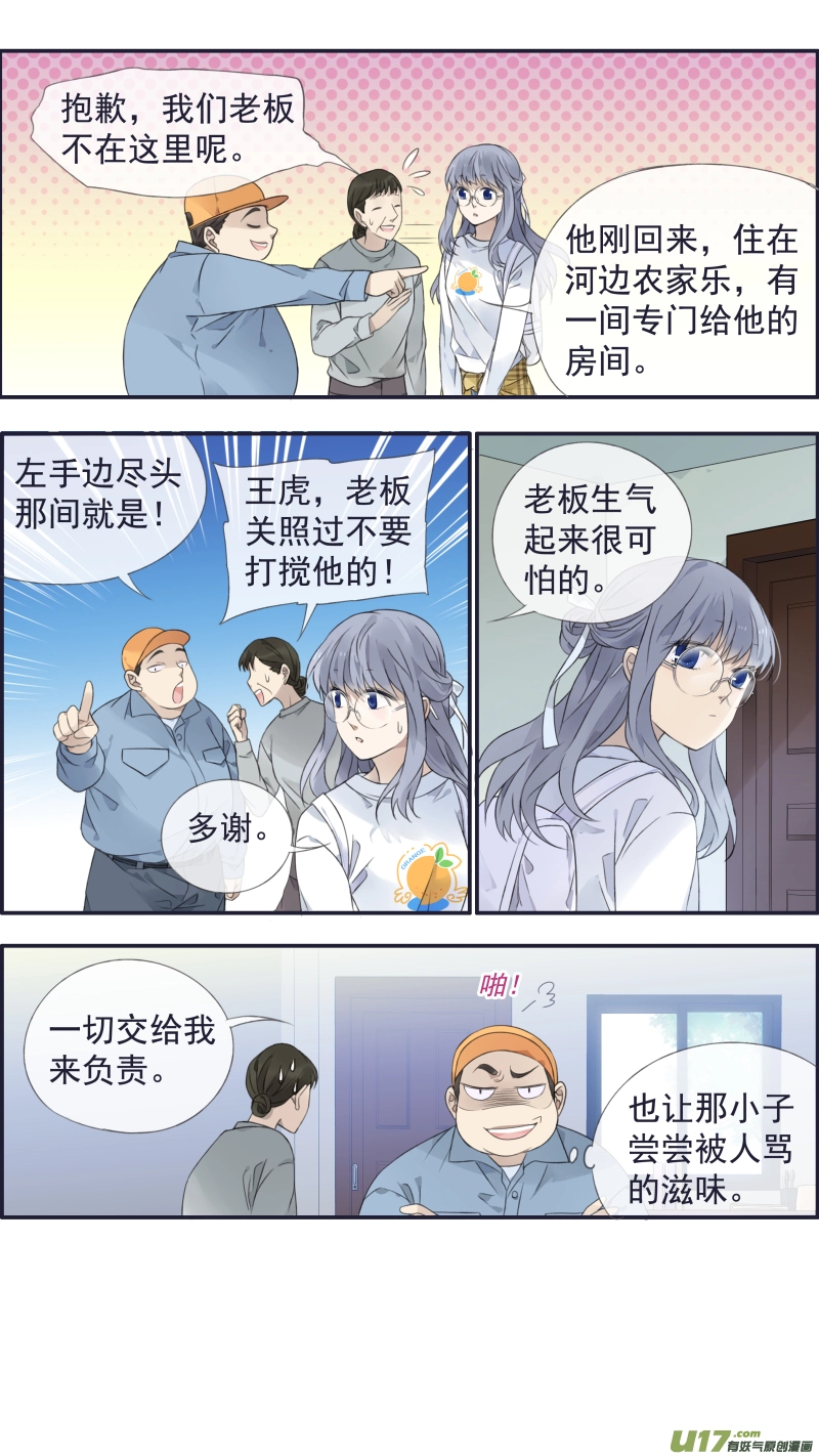 第137回 橘遇029
