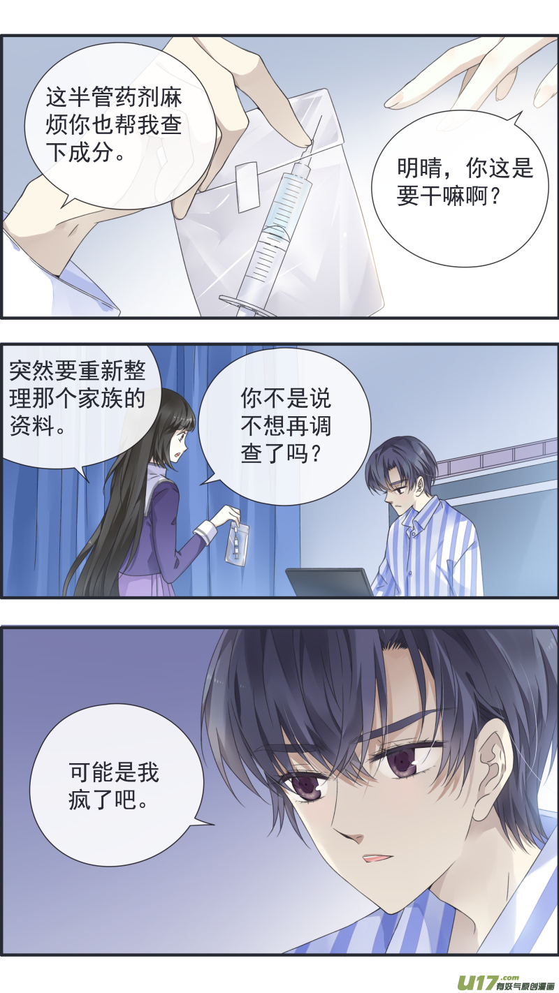 第91回 怪物0210