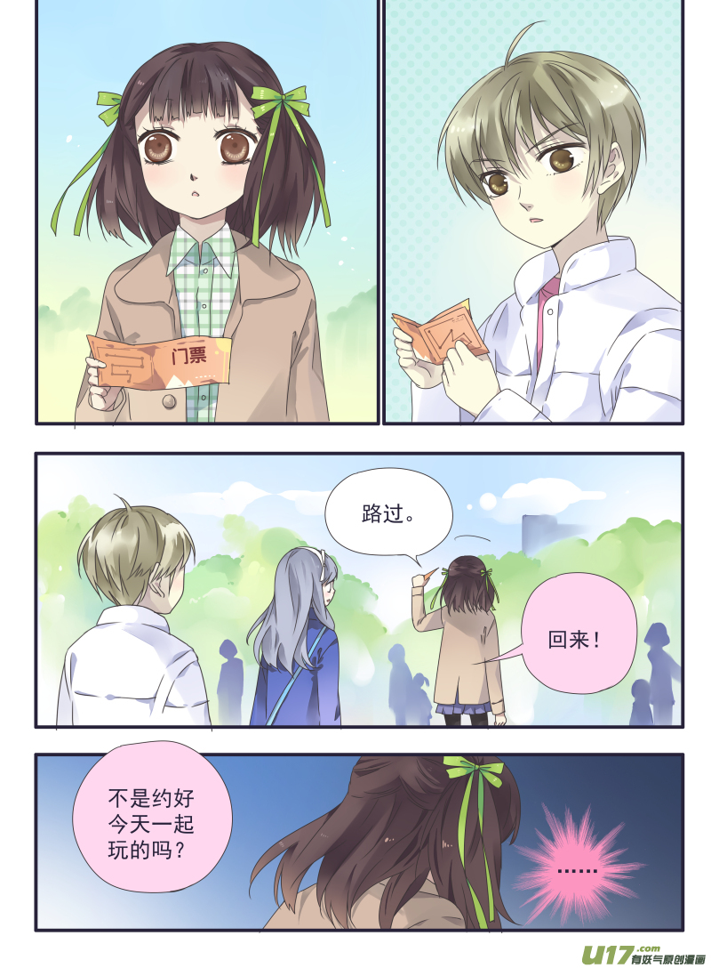 第30话 三人015