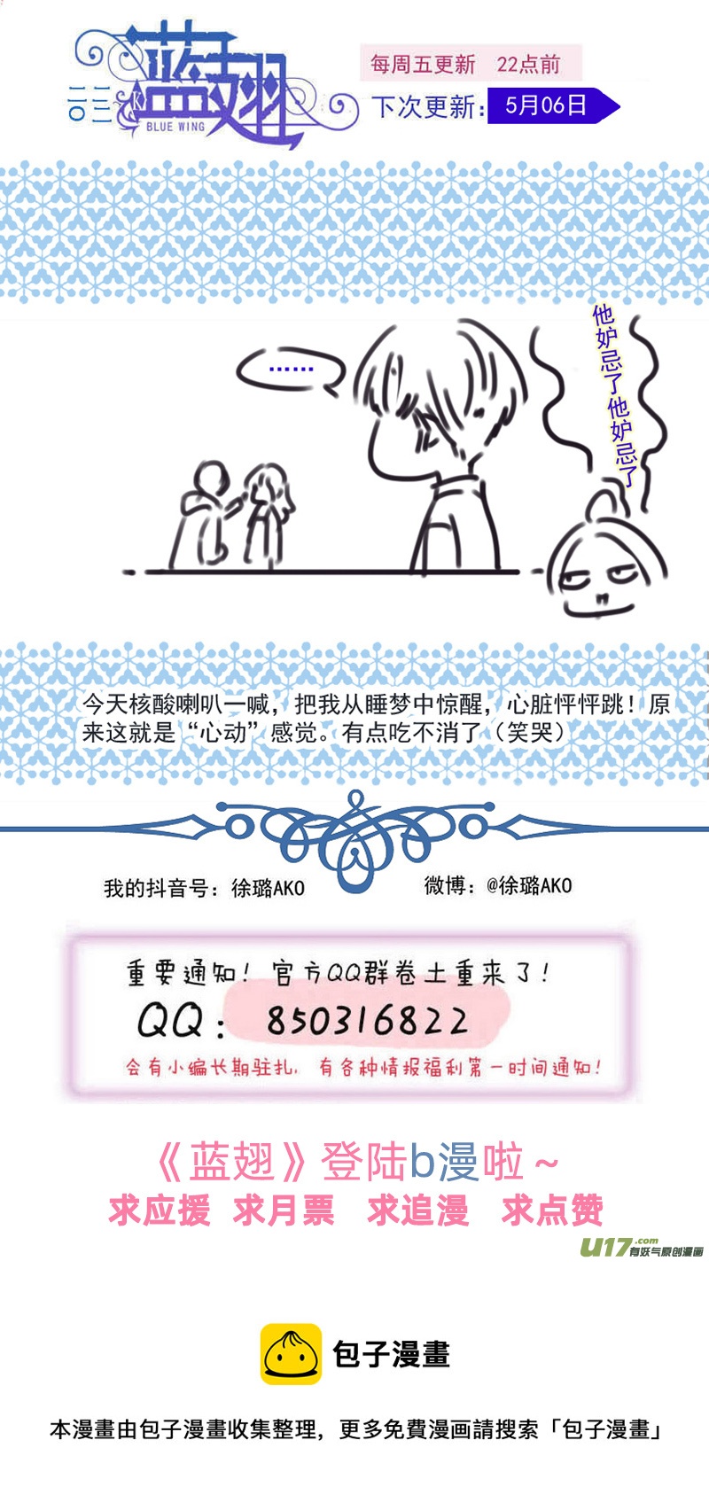 第146回 缺失0113