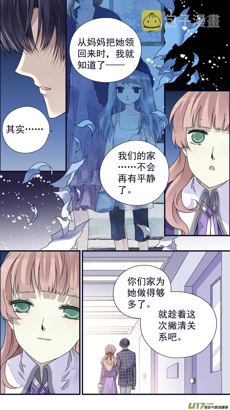 第84话追寻017
