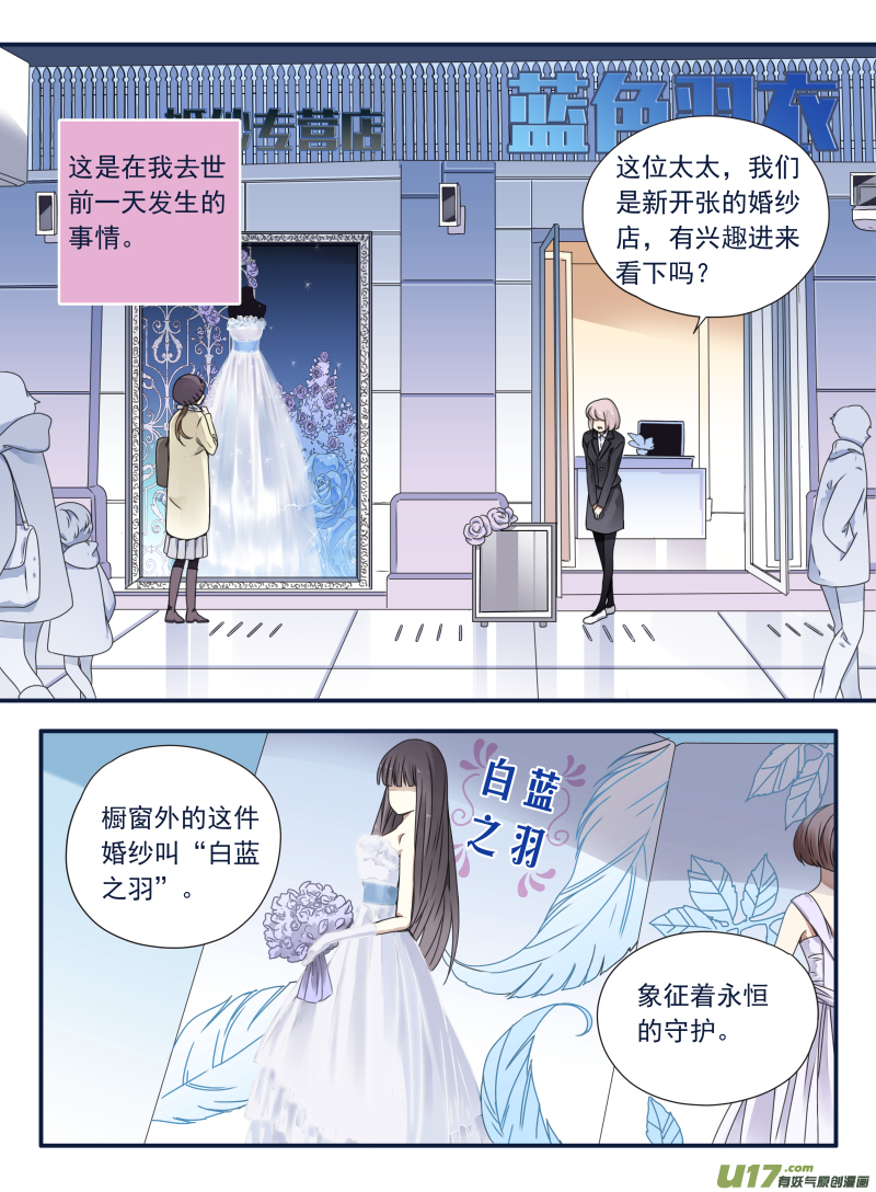 第63话婚纱02（欧希里高中篇）2