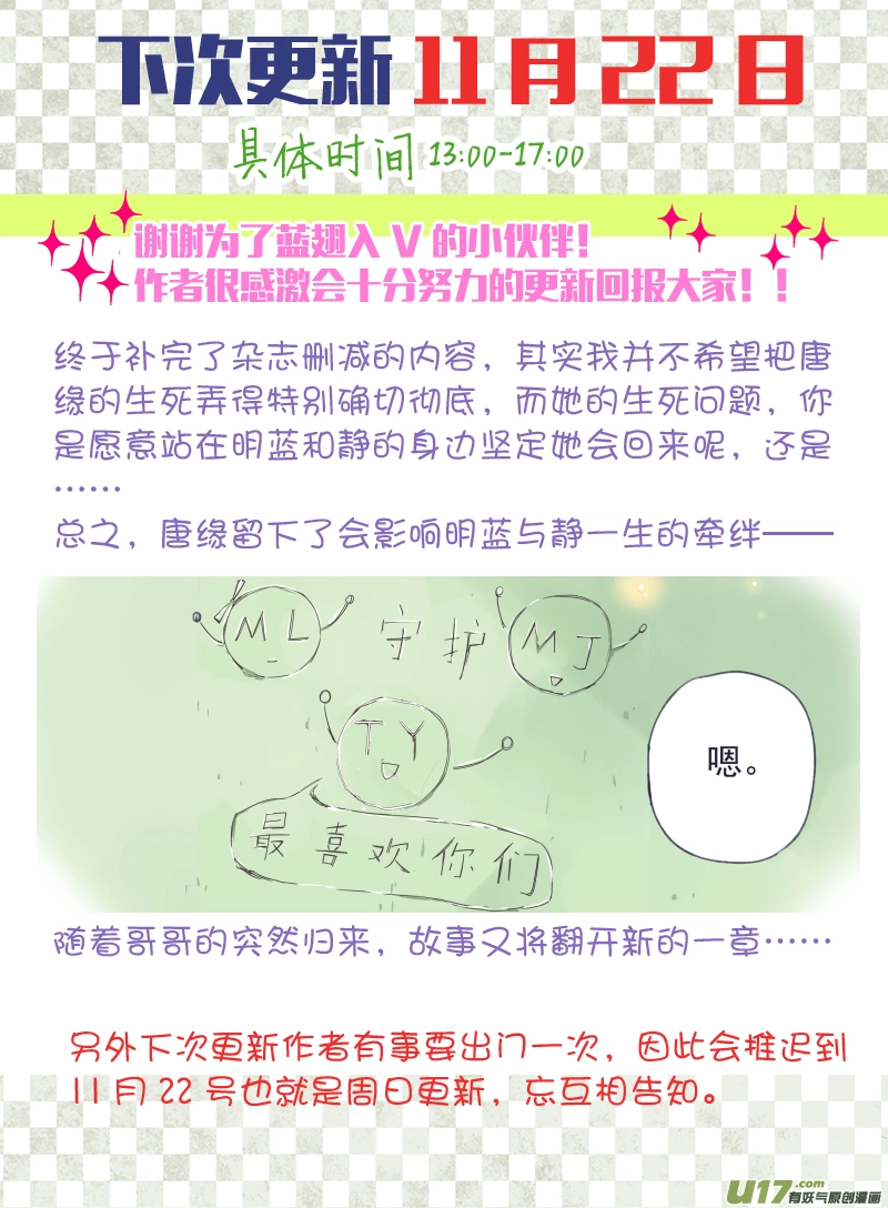 第33话 约定0413