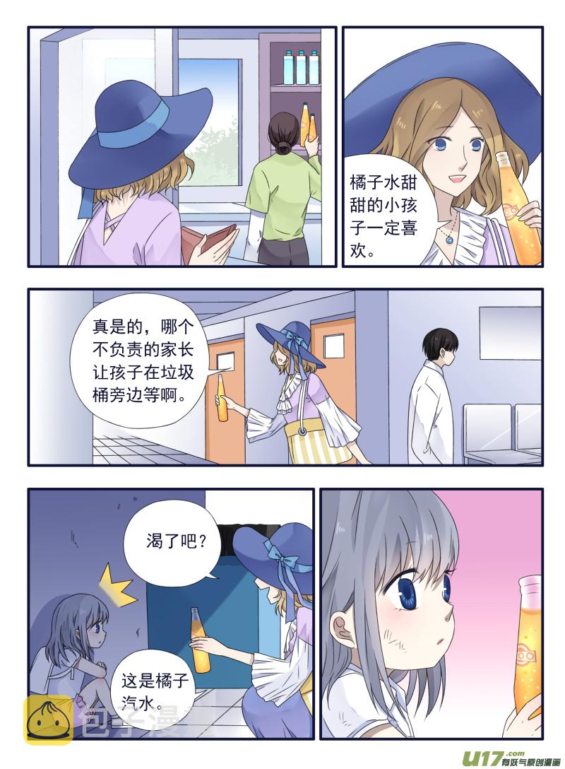 第49话 混乱011