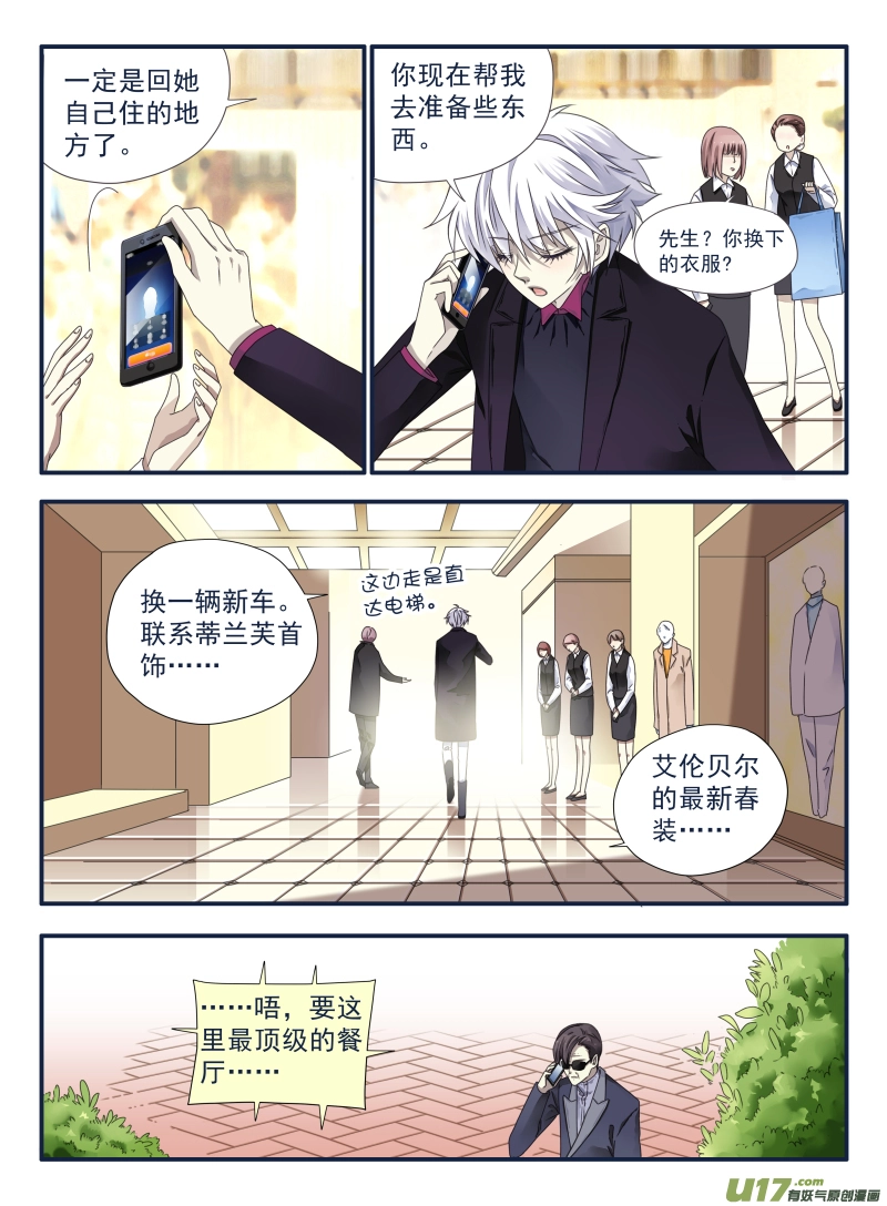 第54话动摇031