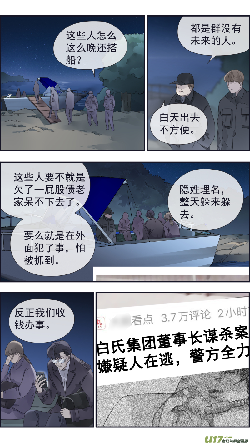 第107回 同居0113