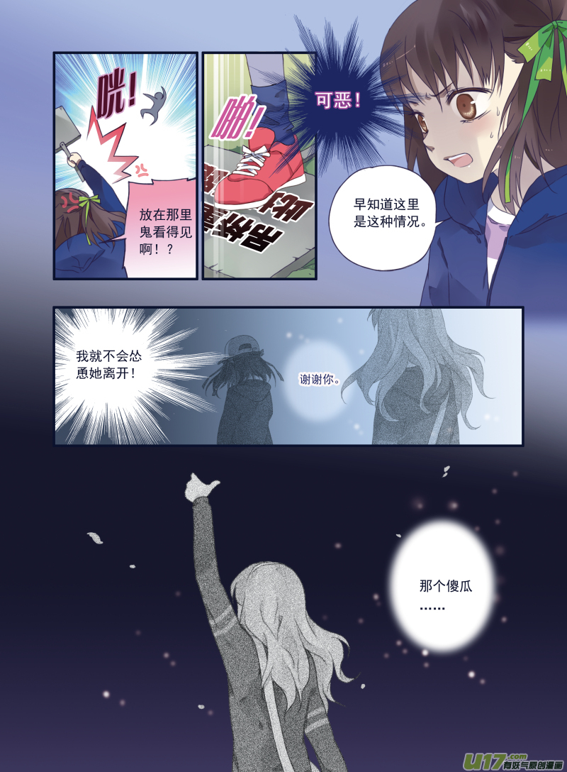 第22话 困惑025