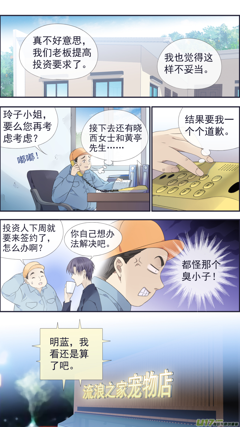第137回 橘遇019