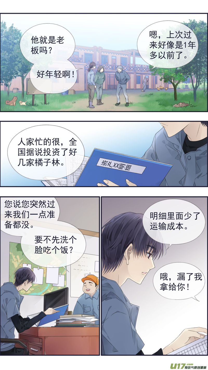 第137回 橘遇013