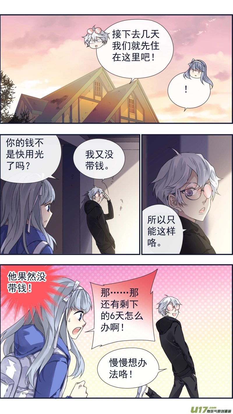 第94回 变了0111