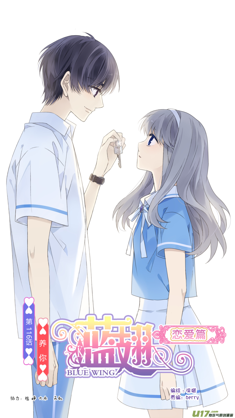 第116回 养你010